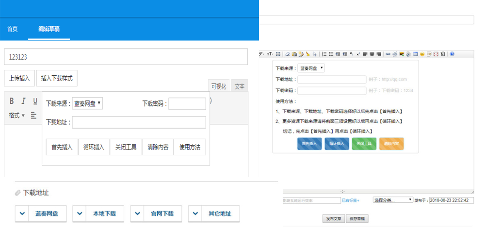 Emlog晗枫下载样式插件V1.1版本适用于官方5.3.1+疯狂老司机版本的6.0.0+6.0.1