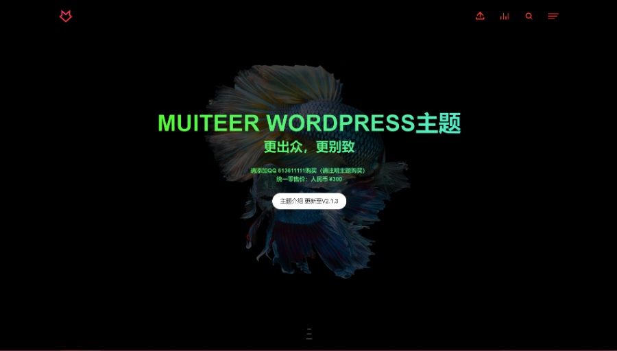 WordPress作品展示主题Muiteer2.3.5开心版  muiteer wordpress主题 第1张