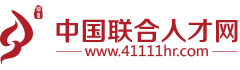 中国联合人才网  企业网站 第1张